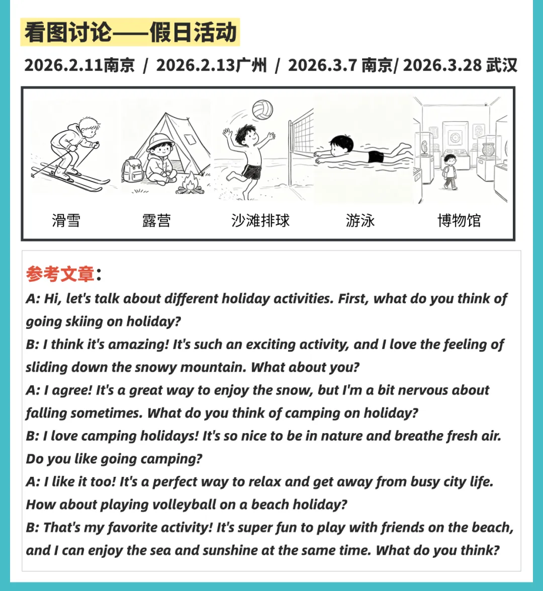 2026年3月全国KET口语&写作真题速递!(考生回忆版) 第2张