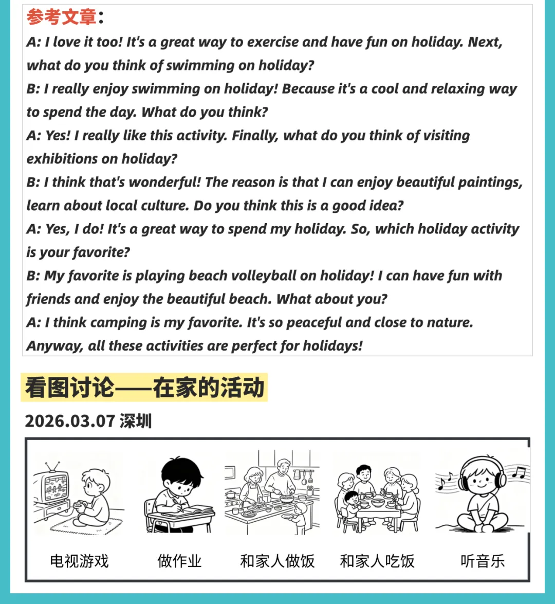 2026年3月全国KET口语&写作真题速递!(考生回忆版) 第3张