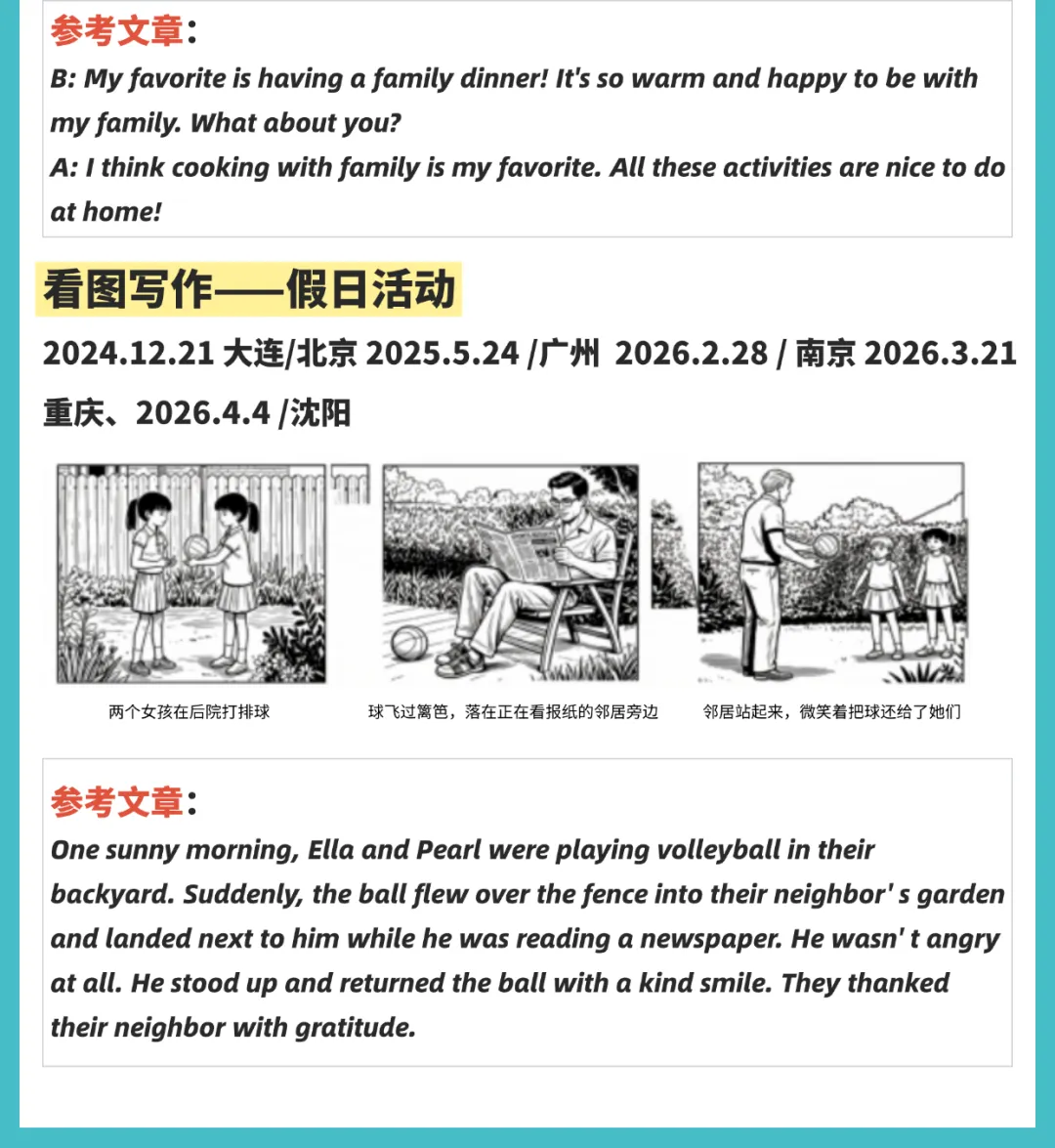 2026年3月全国KET口语&写作真题速递!(考生回忆版) 第5张