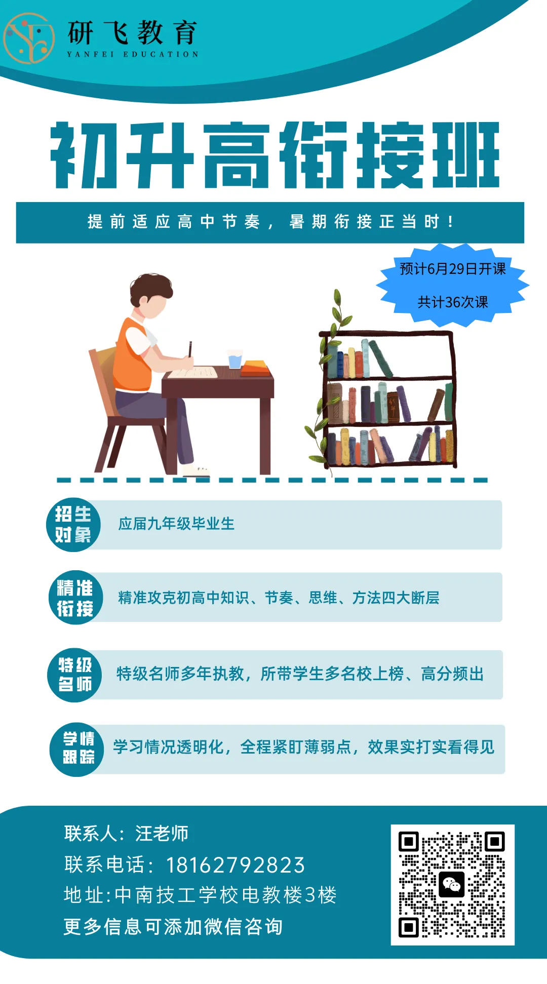 2026年武汉初三四调物理【试卷详解】完整版! 第14张