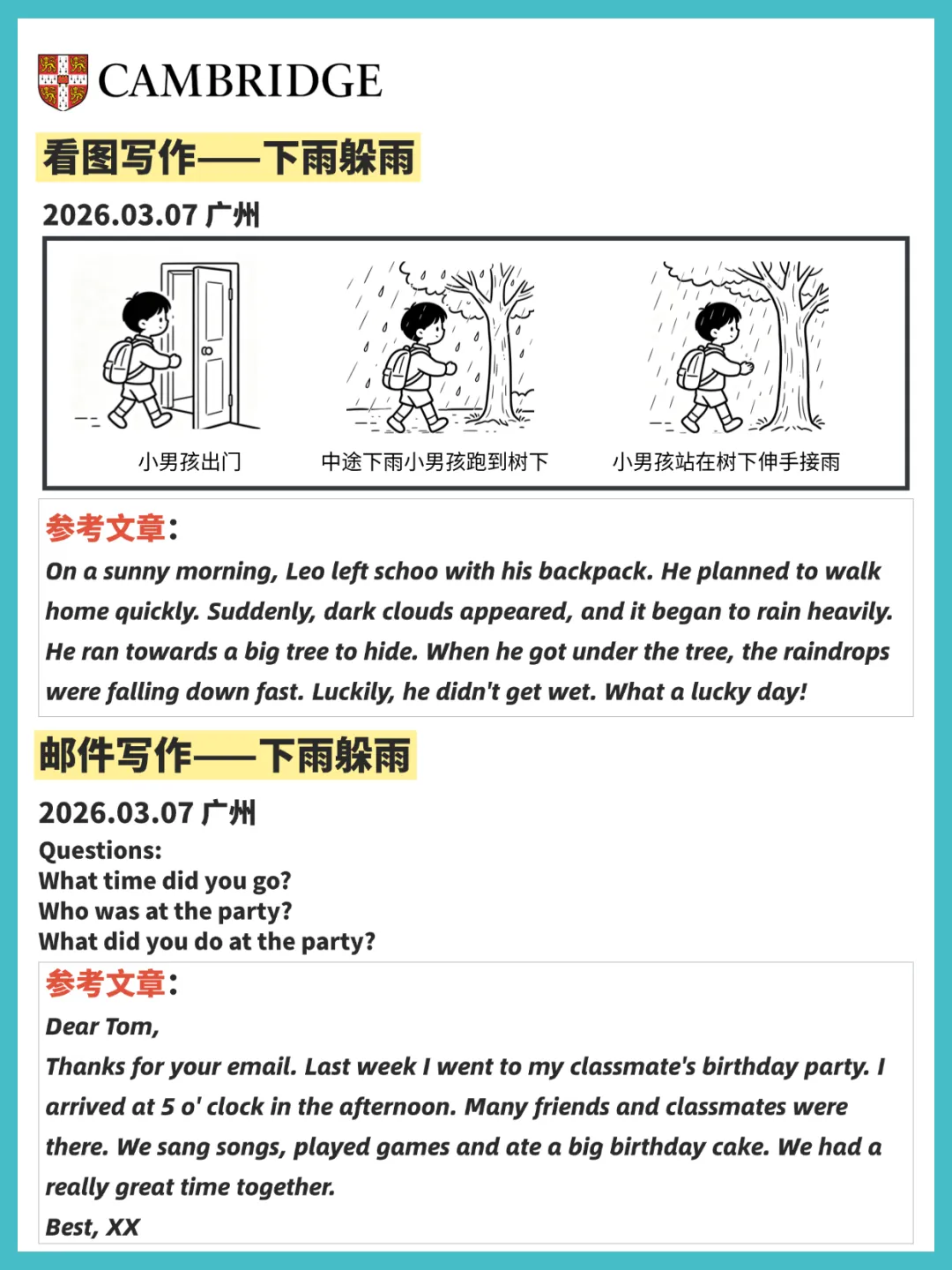 2026年3月全国KET口语&写作真题速递!(考生回忆版) 第6张