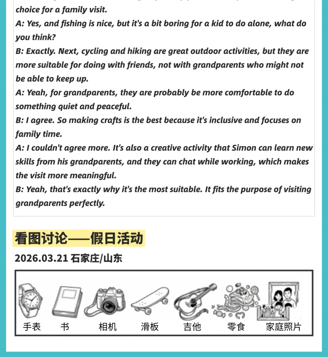 2026年3月全国PET口语&写作真题速递!(考生回忆版) 第3张