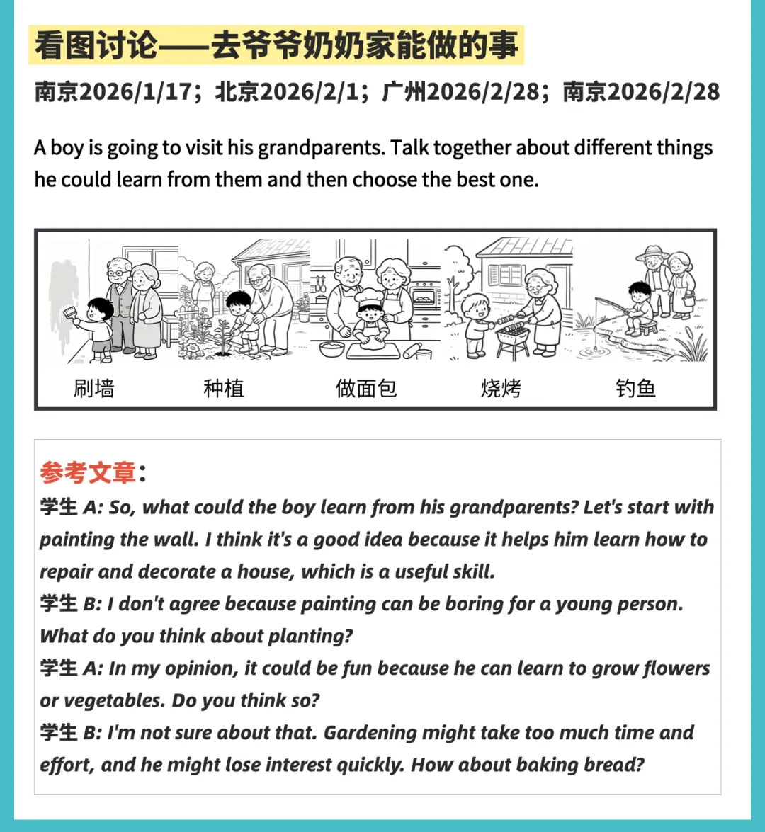 2026年2月全国PET口语&写作真题速递!(考生回忆版) 第2张