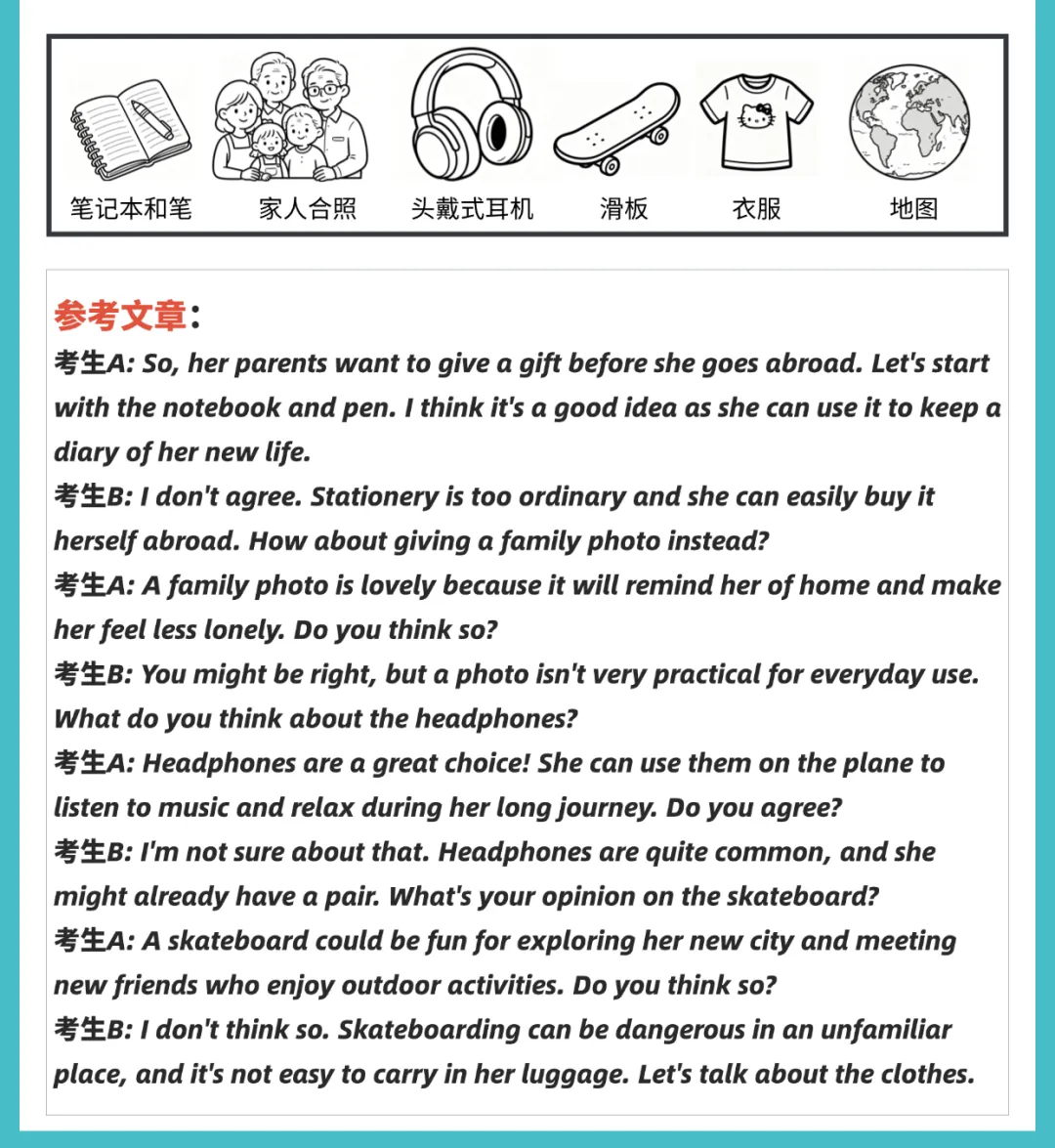 2026年2月全国PET口语&写作真题速递!(考生回忆版) 第4张