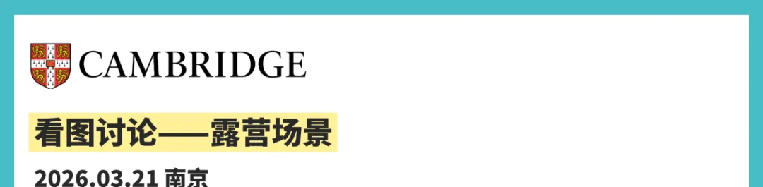 2026年3月全国PET口语&写作真题速递!(考生回忆版) 第8张