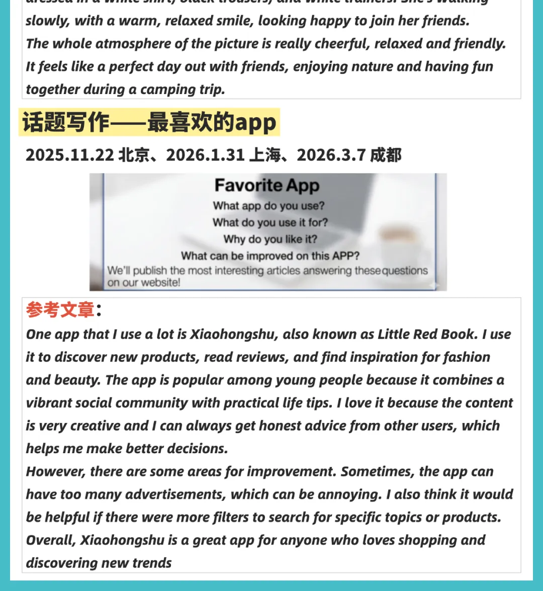 2026年3月全国PET口语&写作真题速递!(考生回忆版) 第11张