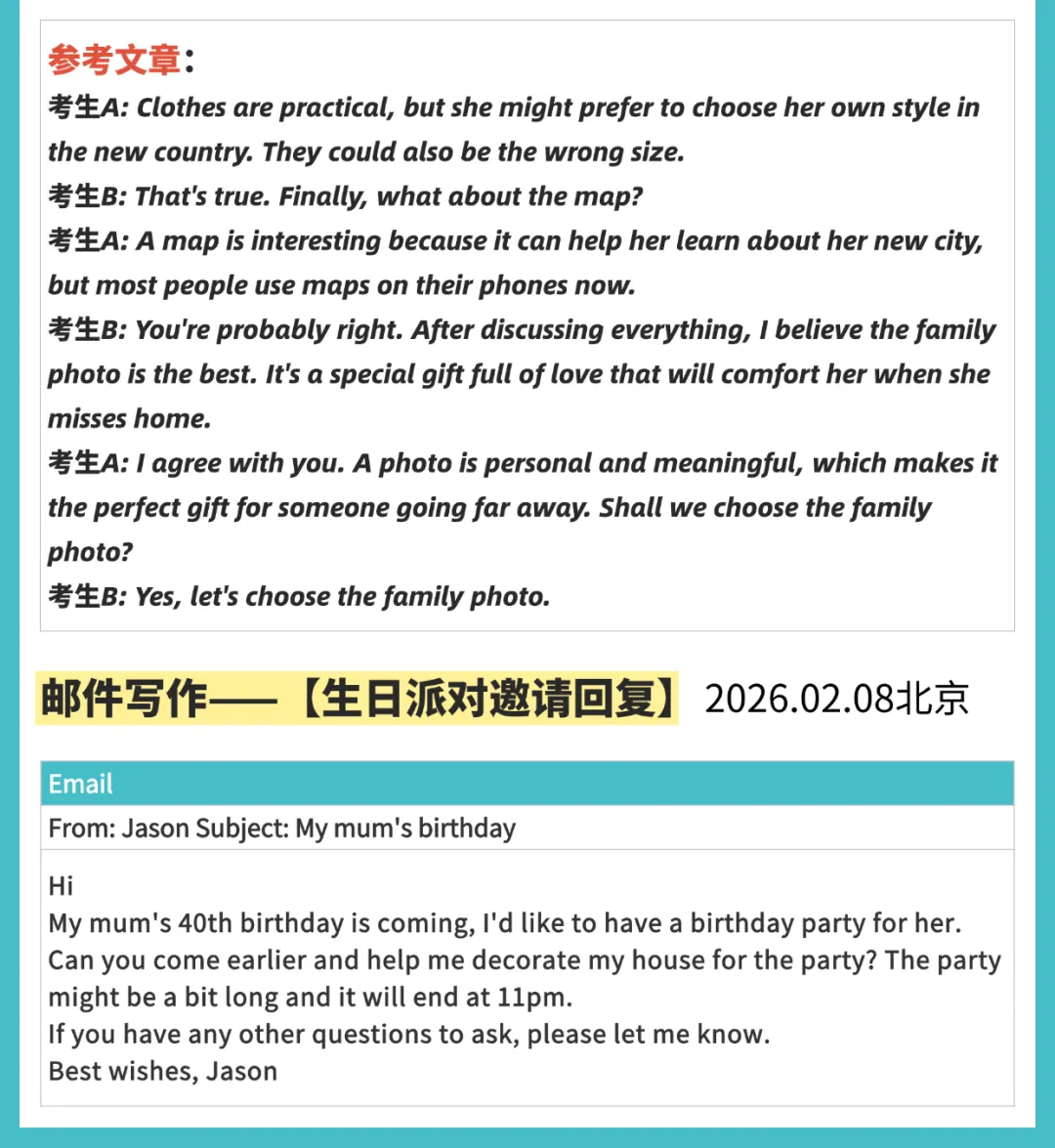 2026年2月全国PET口语&写作真题速递!(考生回忆版) 第5张