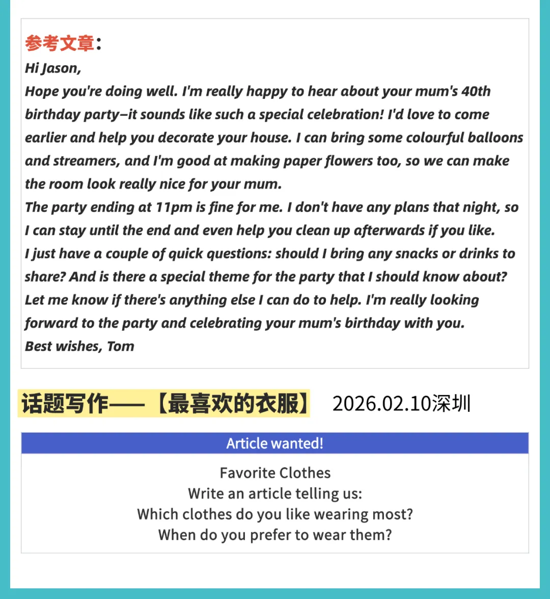 2026年2月全国PET口语&写作真题速递!(考生回忆版) 第6张