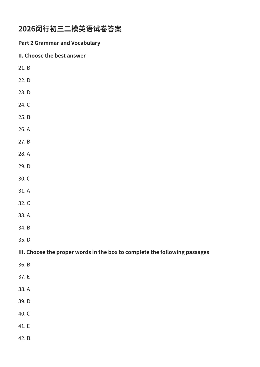 2026闵行初三二模物理、化学、英语试卷及答案分享 第9张