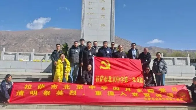 拉萨市北京中学—达朝彩老师《高三联考试卷分析及三轮复习策略》简报 第6张