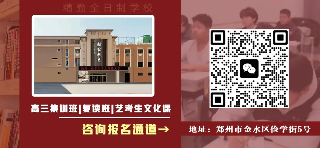 2026郑州二模 | 全科试卷+答案含英语听力音频(免费下载) 第6张