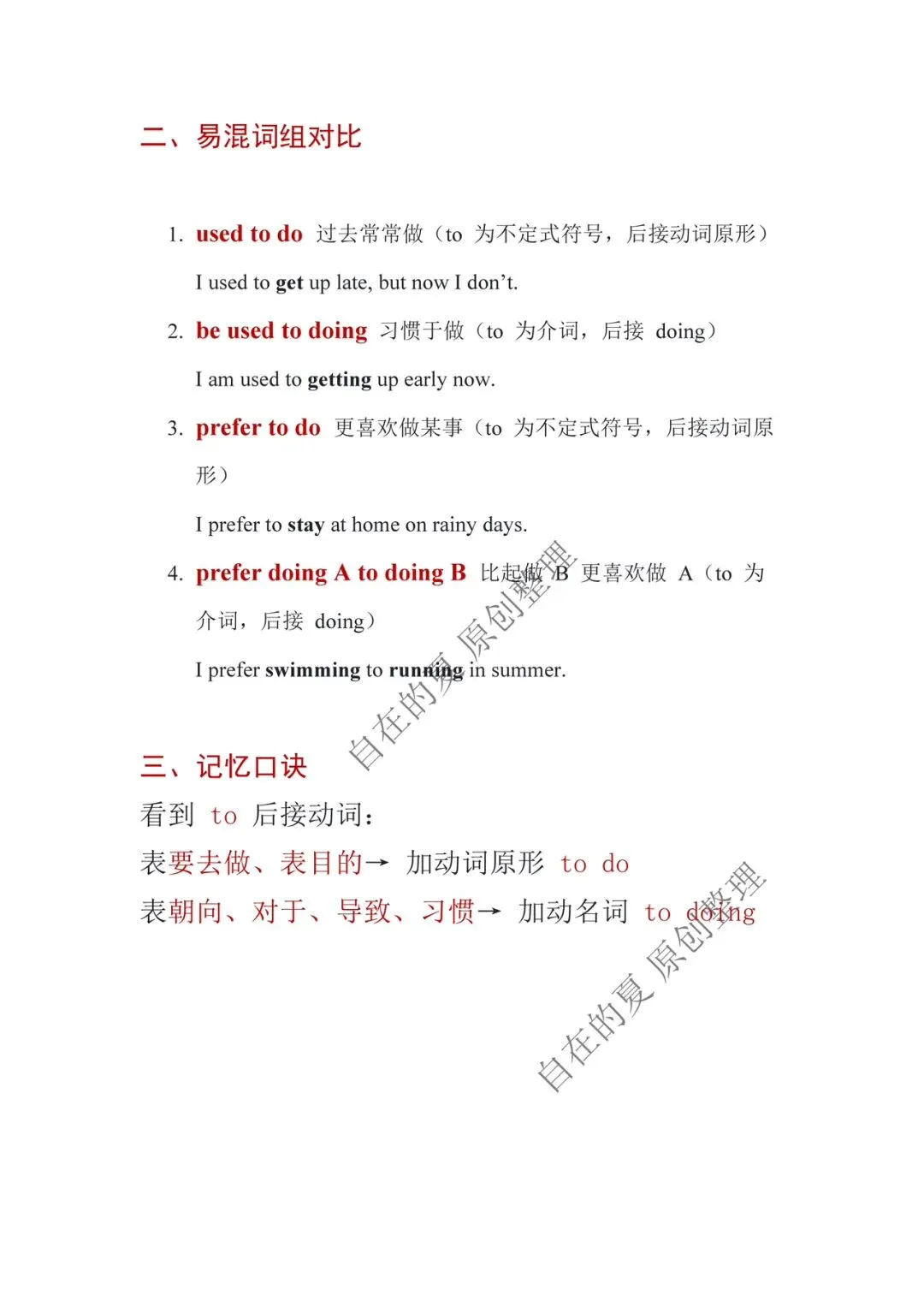 中考 to作介词的高频词组汇总 第2张