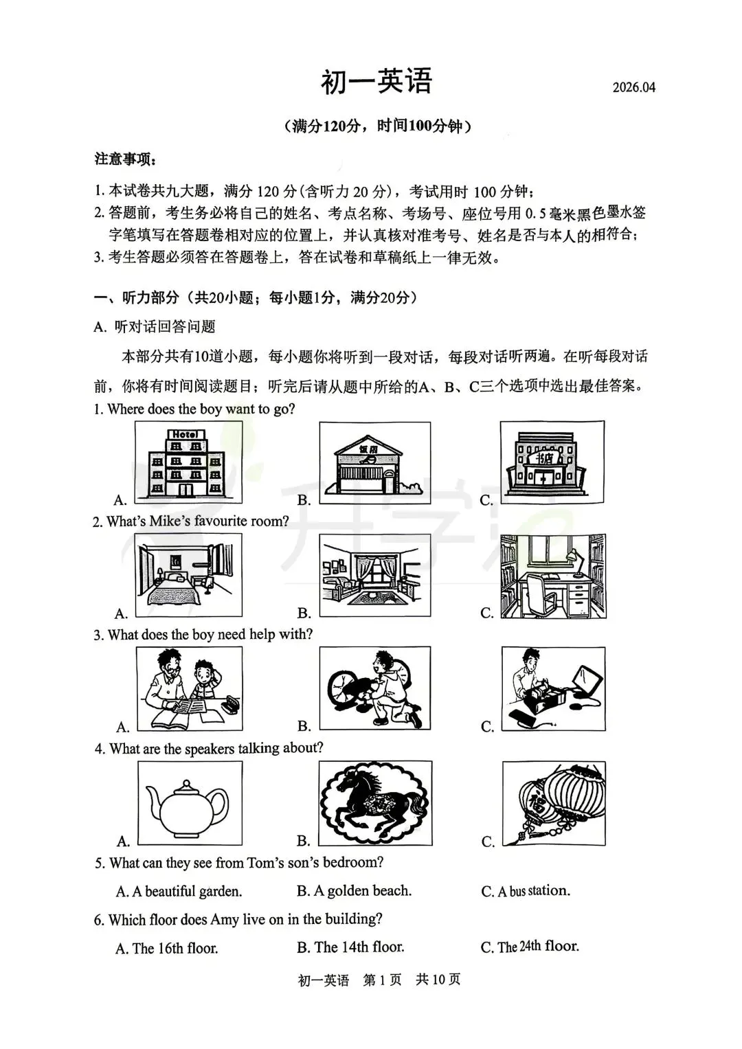 苏州期中丨初高中最新真题&多科答案更新! 第3张