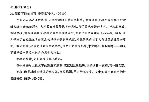 2026年初三四调语文试卷及分析 第8张