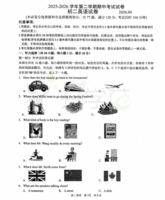 苏州期中丨初高中最新真题&多科答案更新! 第9张