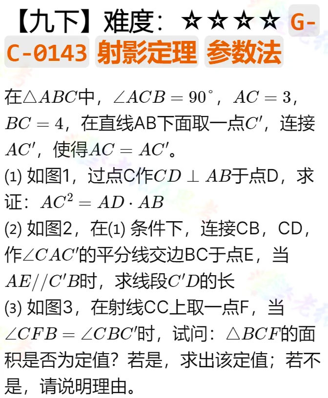 中考真题详解(43)2025成都市武侯区二诊B卷压轴题 第1张