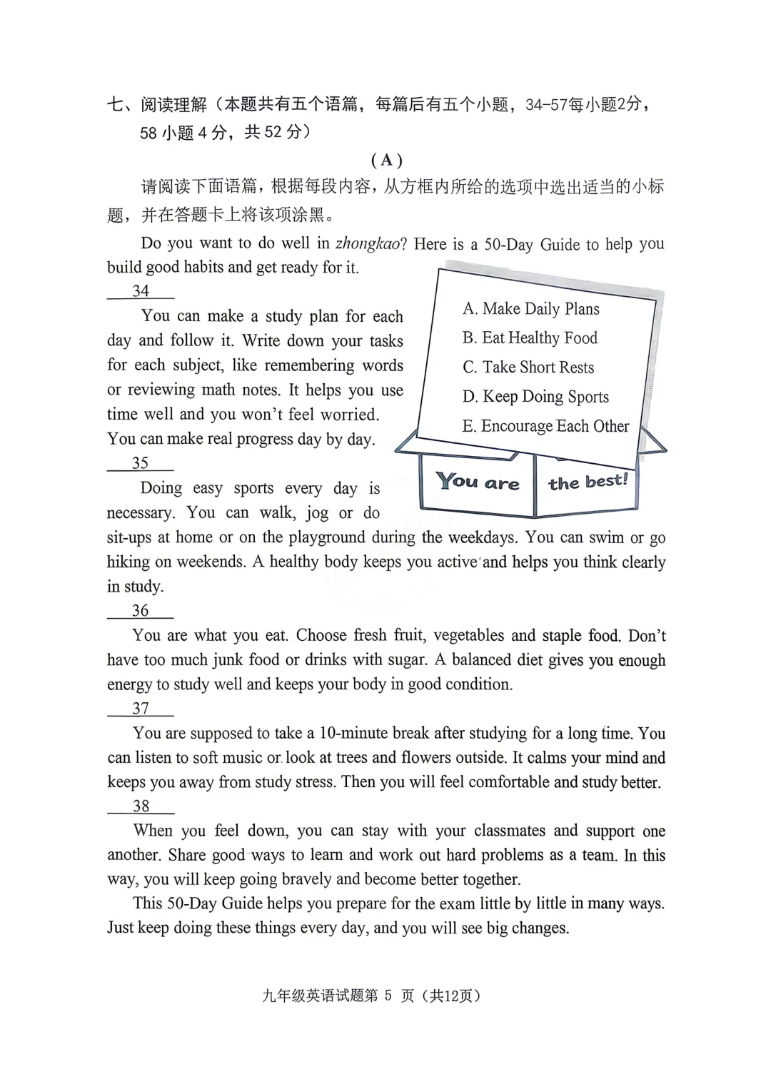 2026山西中考模拟榆次区一模英语试卷(含听力音频及答案) 第15张