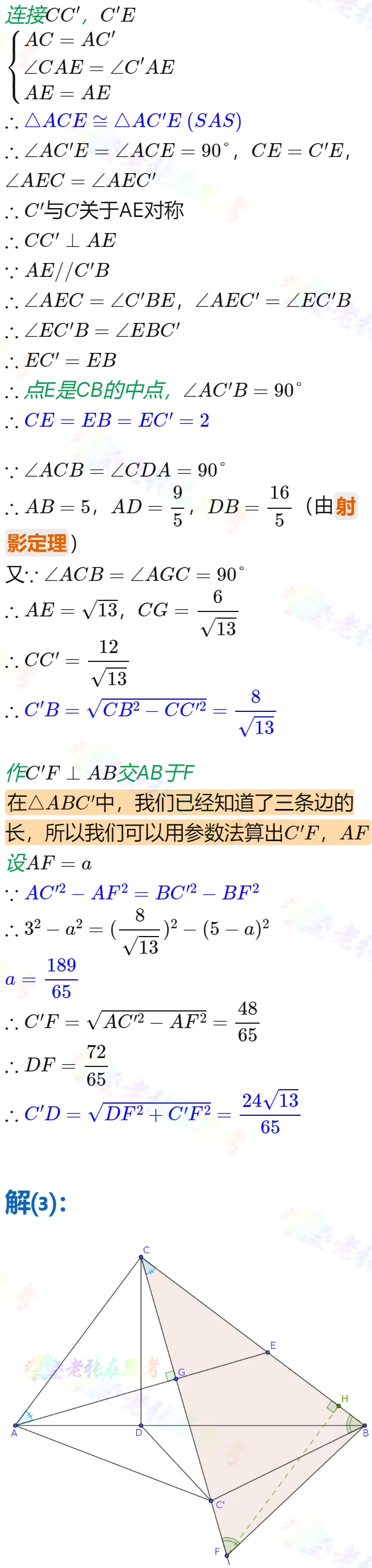 中考真题详解(43)2025成都市武侯区二诊B卷压轴题 第4张