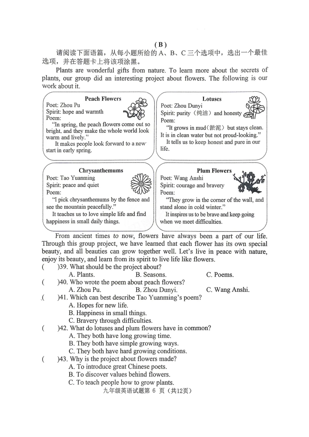 2026山西中考模拟榆次区一模英语试卷(含听力音频及答案) 第18张