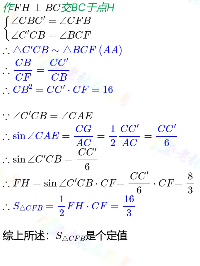 中考真题详解(43)2025成都市武侯区二诊B卷压轴题 第5张