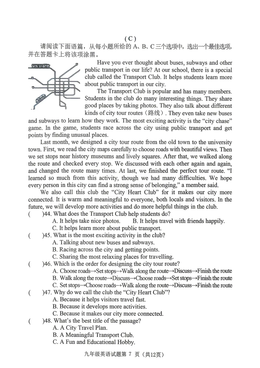 2026山西中考模拟榆次区一模英语试卷(含听力音频及答案) 第21张