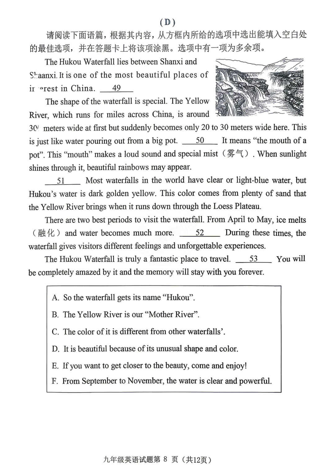 2026山西中考模拟榆次区一模英语试卷(含听力音频及答案) 第24张