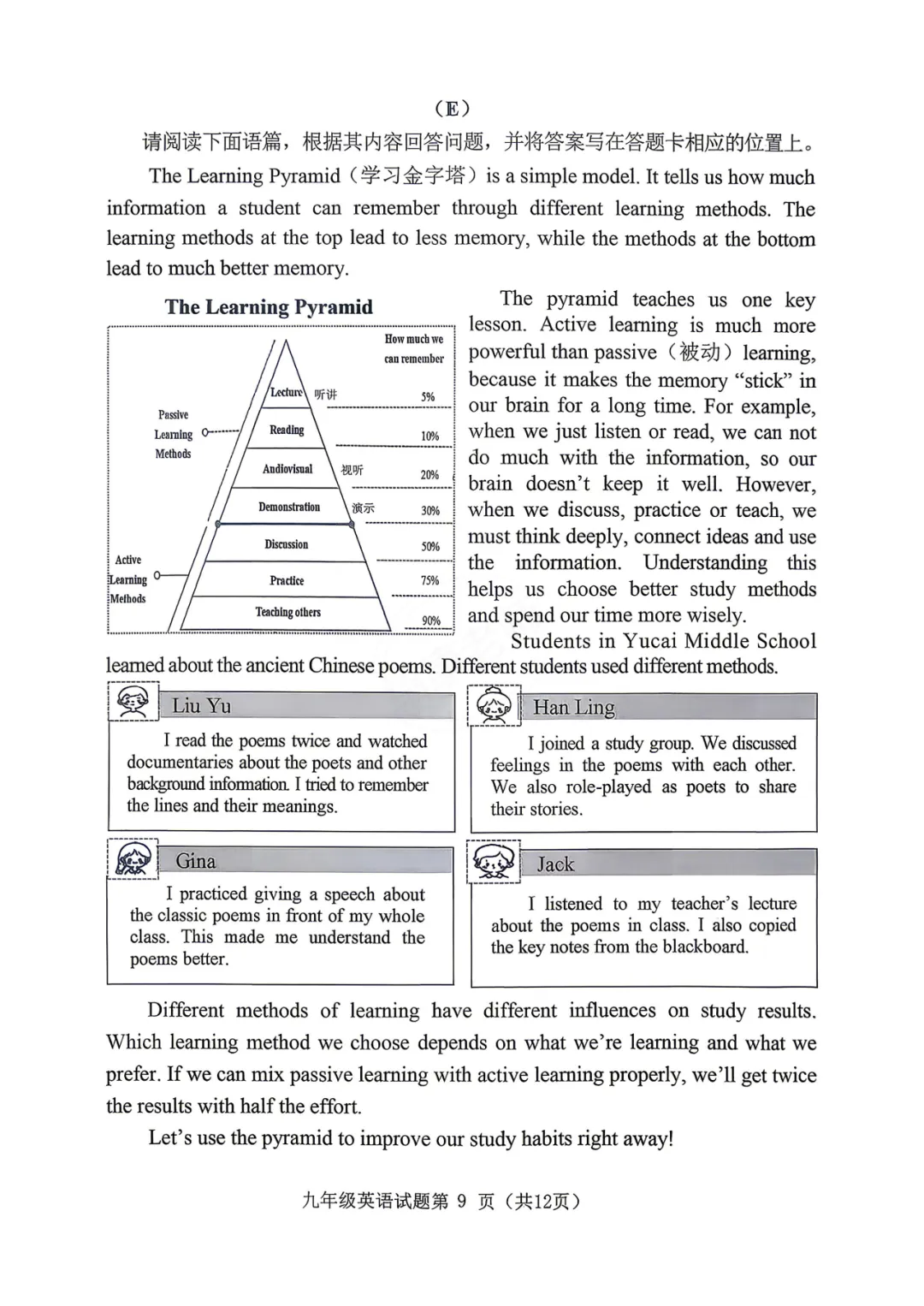 2026山西中考模拟榆次区一模英语试卷(含听力音频及答案) 第27张