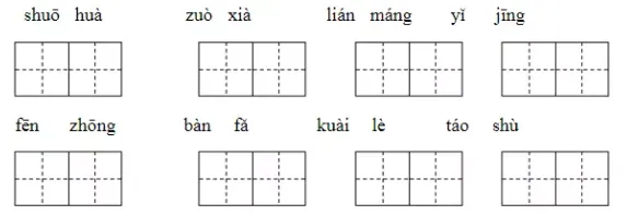 部编版一年级语文下册第三次月考试卷+答案! 第4张
