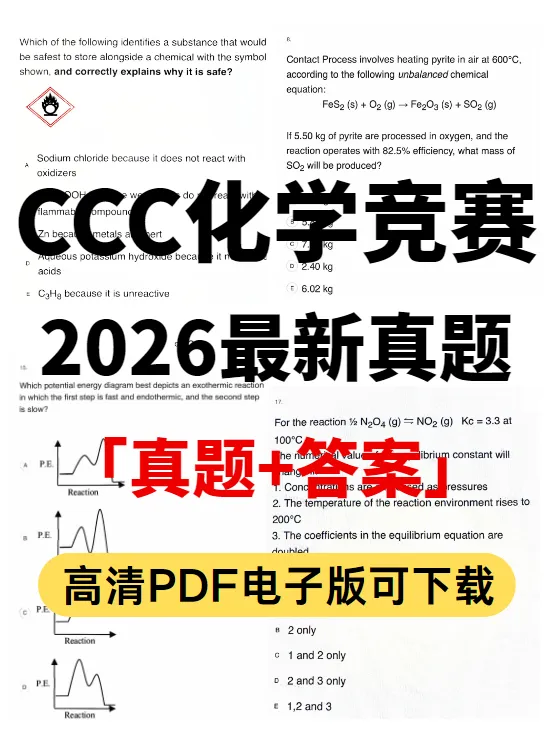 √全网首发!2026年CCC化学竞赛真题+答案已出,高清电子版免费分享~ 第1张