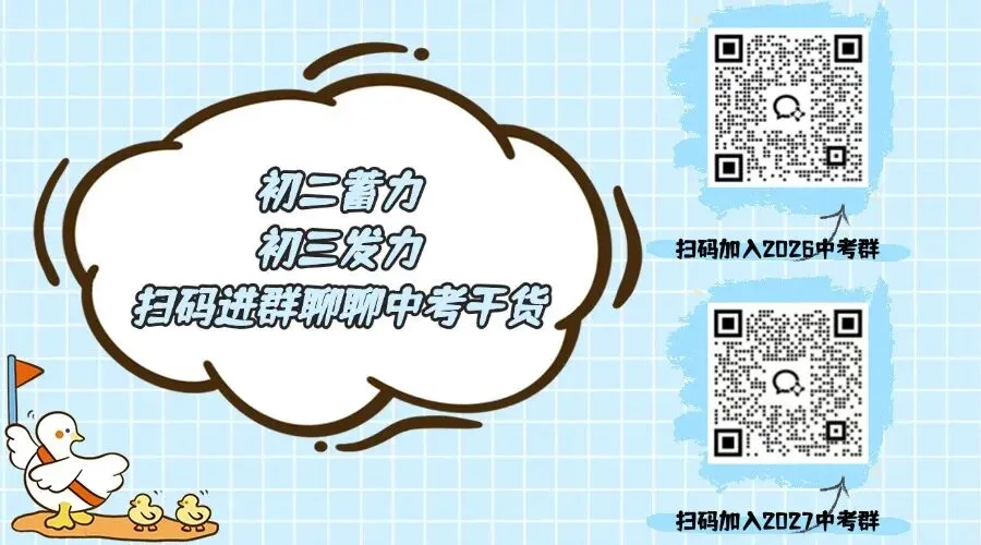 计划猛翻8倍!今年中考第一批次的名额又多了! 第1张