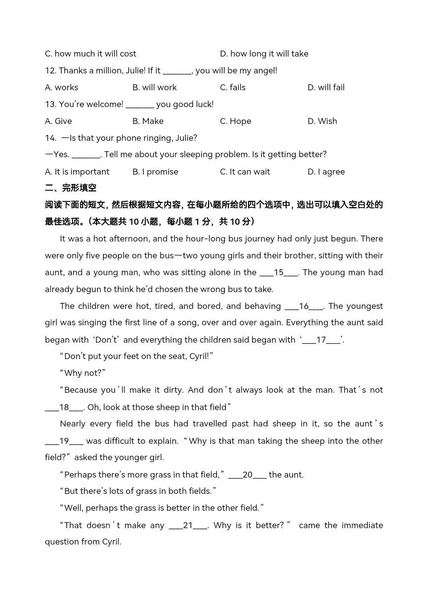 中考英语真题详解系列 详细解析可打印 第4张