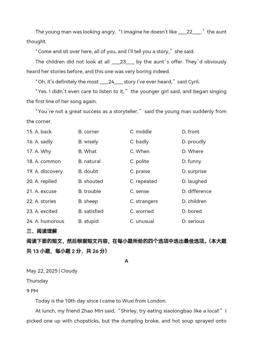 中考英语真题详解系列 详细解析可打印 第5张