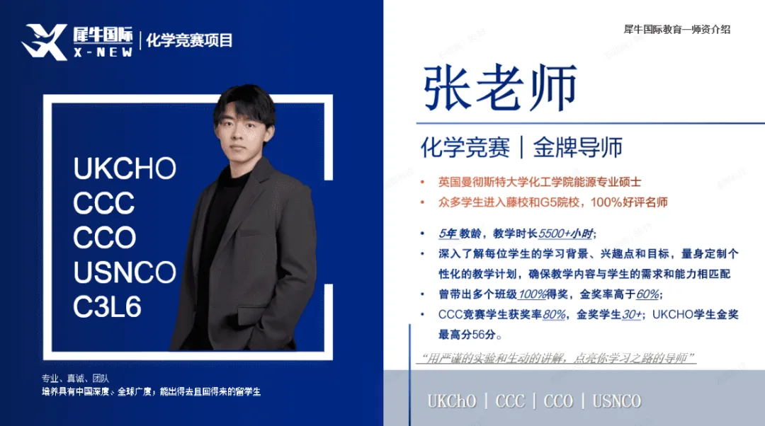 √全网首发!2026年CCC化学竞赛真题+答案已出,高清电子版免费分享~ 第15张