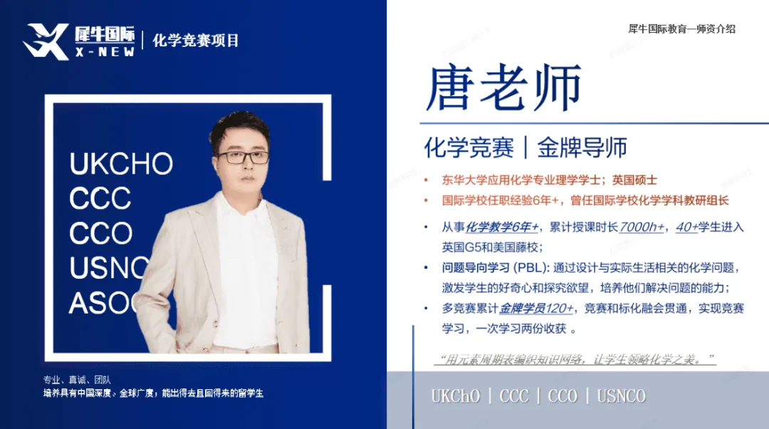 √全网首发!2026年CCC化学竞赛真题+答案已出,高清电子版免费分享~ 第16张