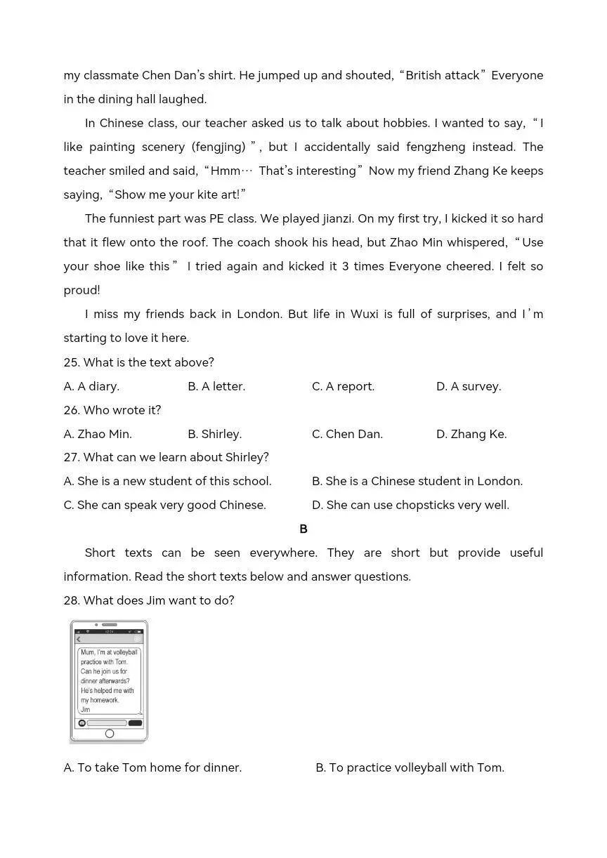 中考英语真题详解系列 详细解析可打印 第6张