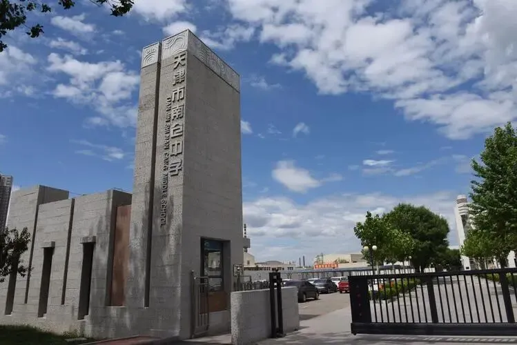 2026 天津中考|北辰家长必看!南仓中学报考全攻略,多少分能上、怎么报一次性说透 第1张