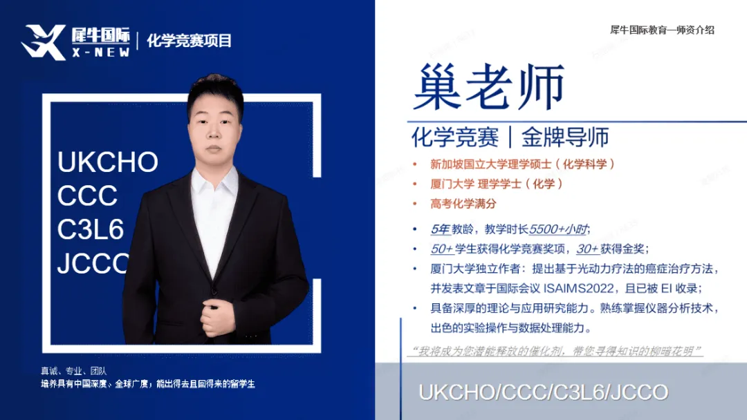 √全网首发!2026年CCC化学竞赛真题+答案已出,高清电子版免费分享~ 第17张