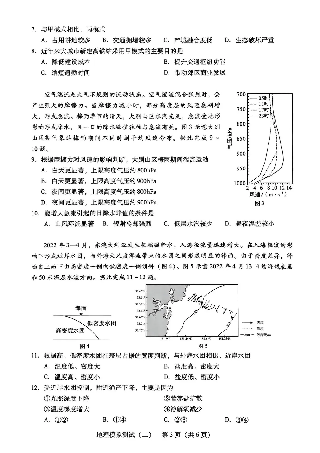 【广东二模】试卷与详解 第9张