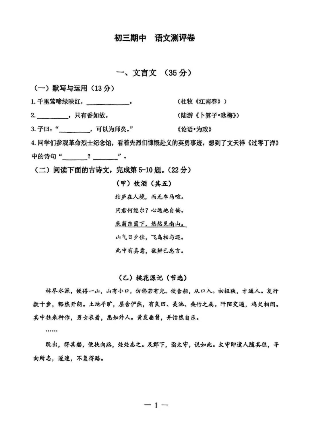 2026杨浦初三二模语文、物化试卷及答案分享 第7张