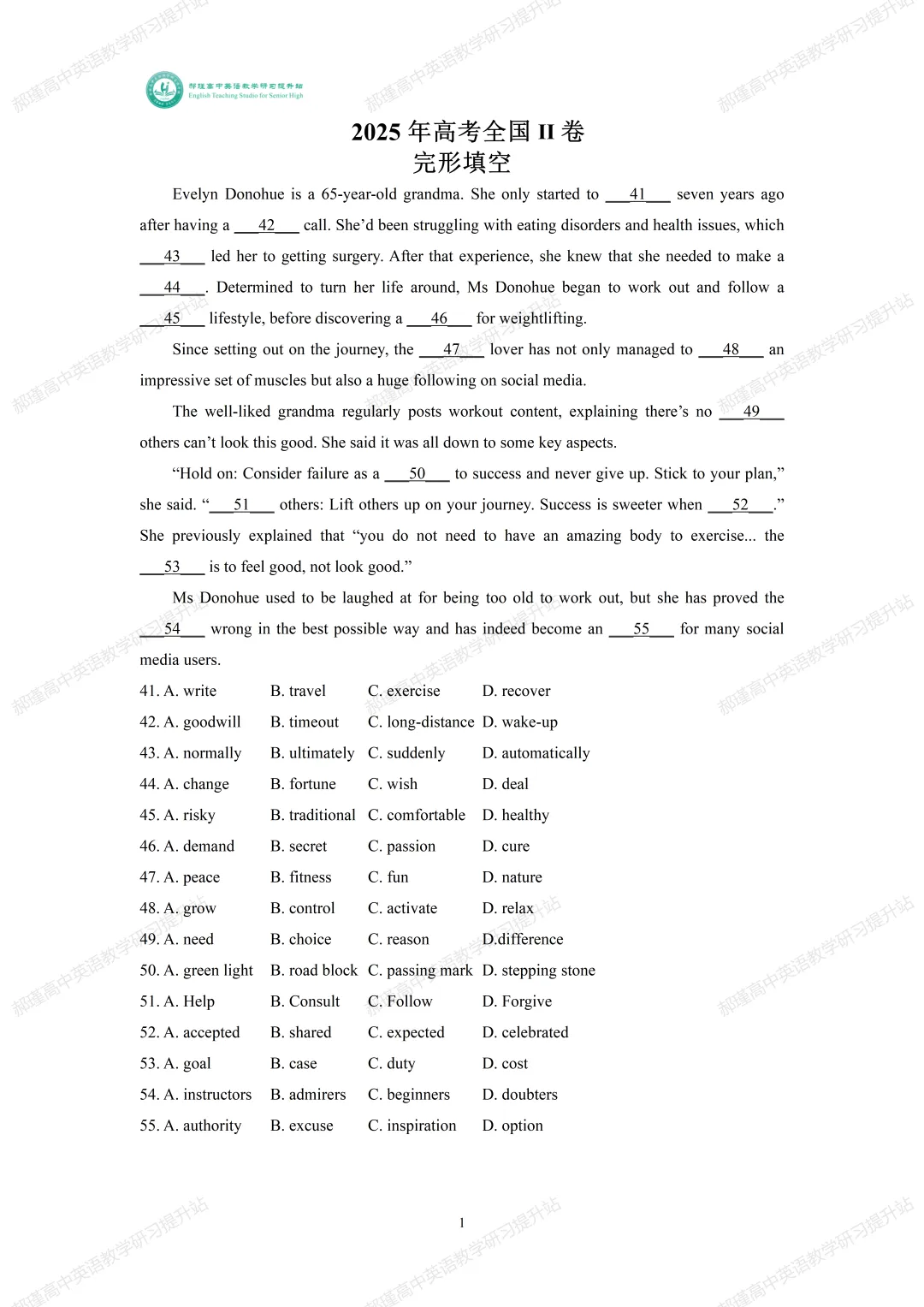 高考倒计时 45 天:真题深研・精准备考—2025年全国高考Ⅱ卷完形填空 第2张
