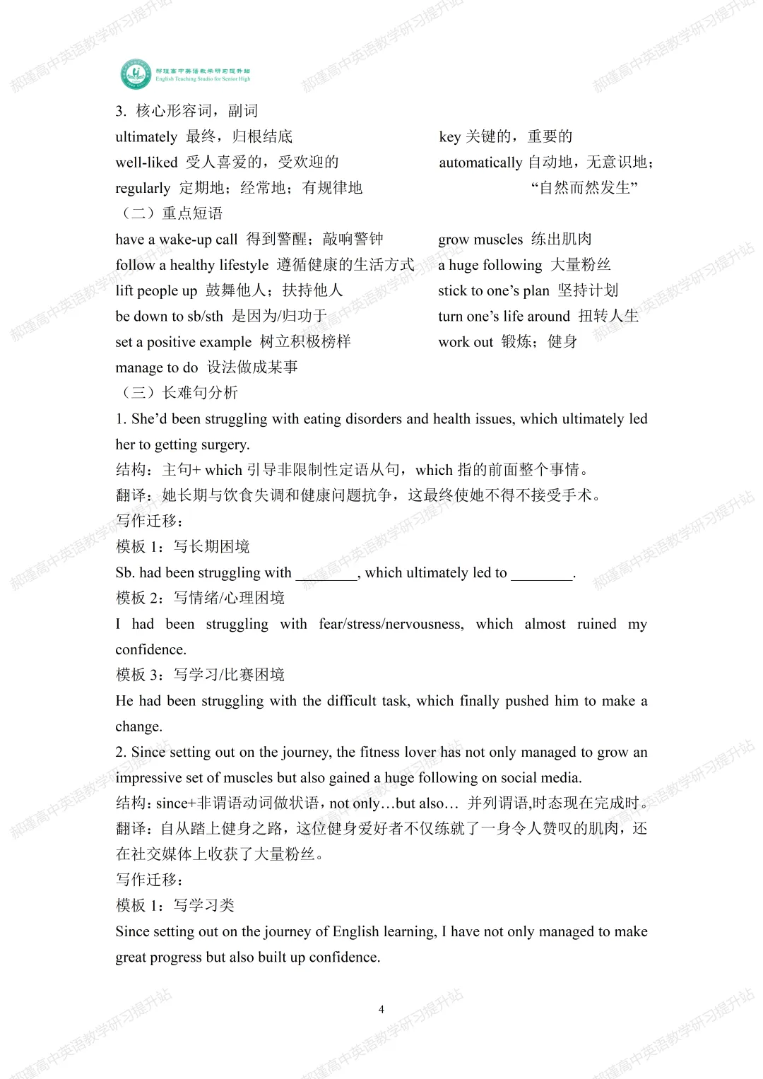 高考倒计时 45 天:真题深研・精准备考—2025年全国高考Ⅱ卷完形填空 第5张