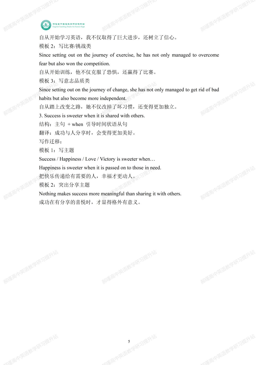 高考倒计时 45 天:真题深研・精准备考—2025年全国高考Ⅱ卷完形填空 第6张