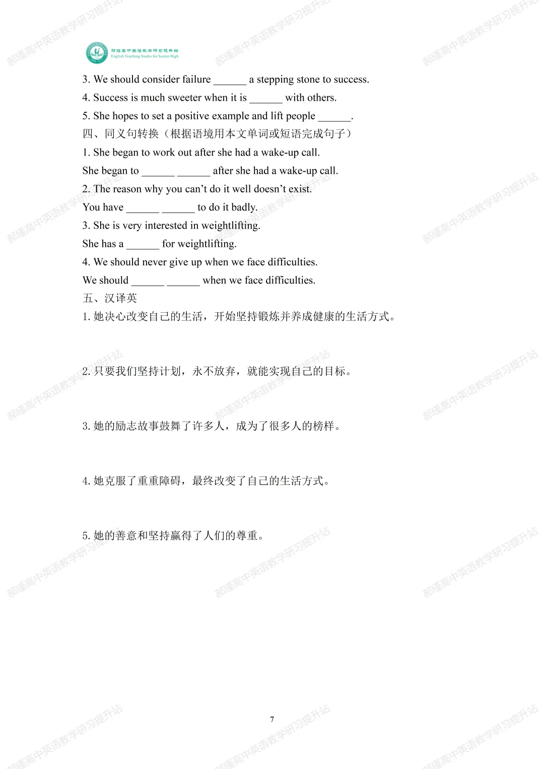 高考倒计时 45 天:真题深研・精准备考—2025年全国高考Ⅱ卷完形填空 第8张