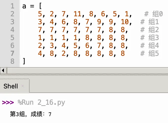 【真题回顾•第十二期】2021年06月浙江省信息技术选考真题Python改编 第4张