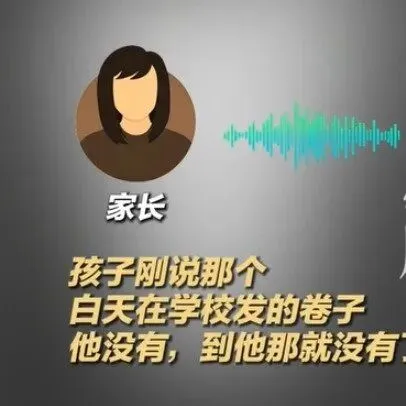 争议!家长向老师索要试卷!引发激烈争执! 第1张