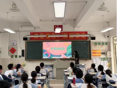 中考解压闯关行——福州第三中学晋安校区初三心理团辅活动 第13张