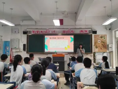 中考解压闯关行——福州第三中学晋安校区初三心理团辅活动 第14张