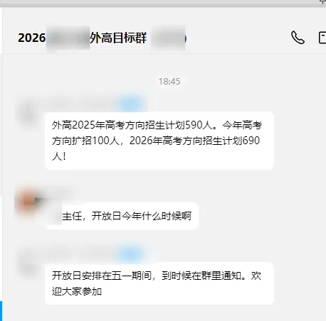 四调真题更新!武汉两区2026分配生名额出炉!20+所高中开放日信息汇总 第7张