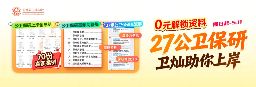 2026年《卫生统计学》公卫考研真题拆解第3期 | 华中科技大学353:生态学谬误与相关≠因果! 第10张