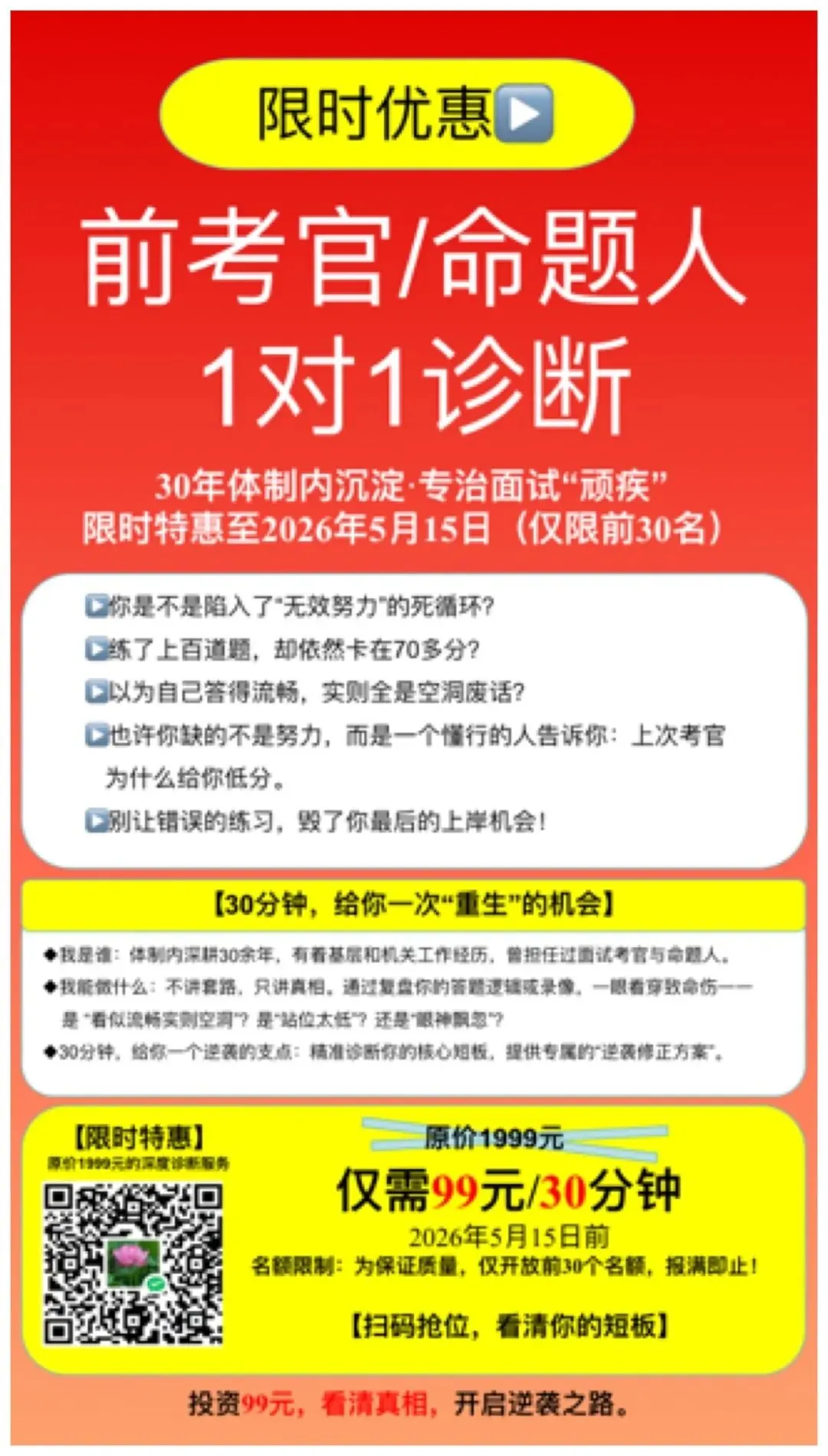 真题解析:居民反对,要高额赔偿,你怎么办?(附逐字稿) 第2张